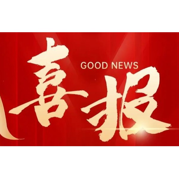 喜報(bào)！祝賀求精碩普減震器開發(fā)成功進(jìn)入新領(lǐng)域！